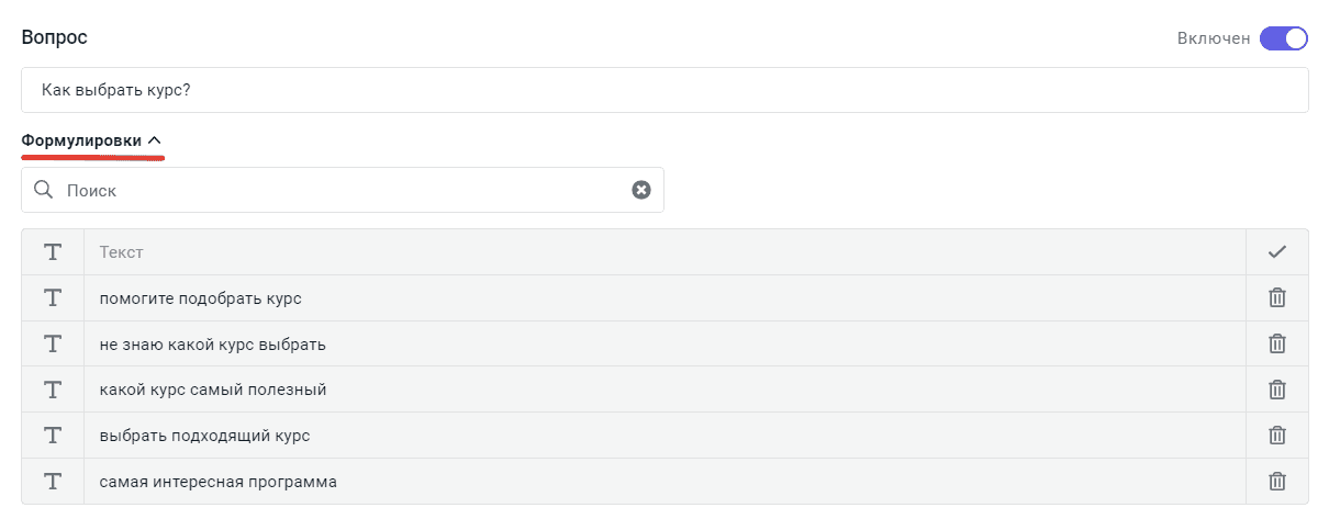 Формулировки