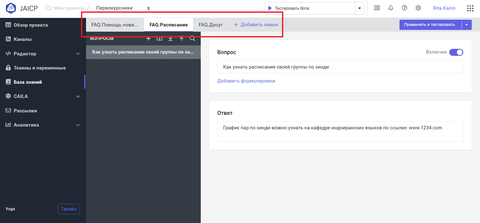 Разные навыки
